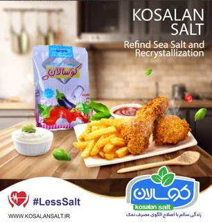 نمک دانه ریز  700 گرمی